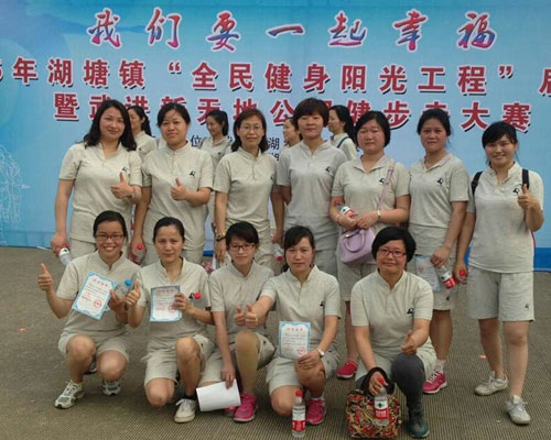 幸福與你同行